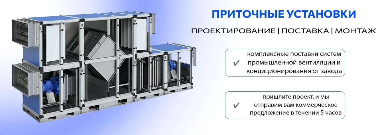 Приточки