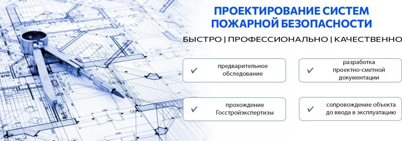Проектирование
