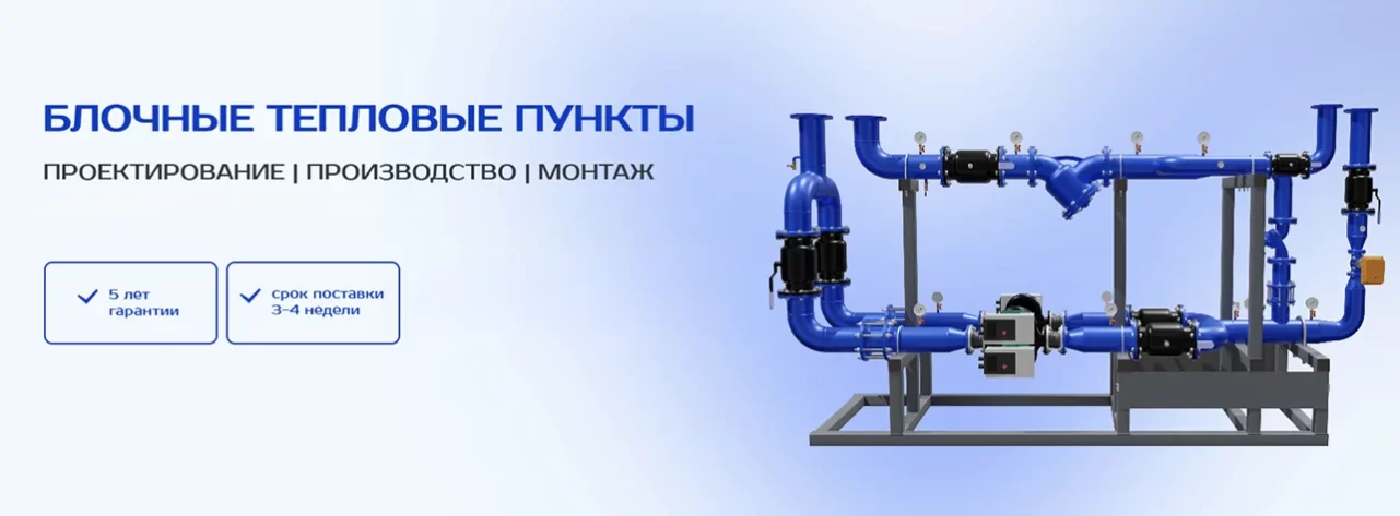 ТП